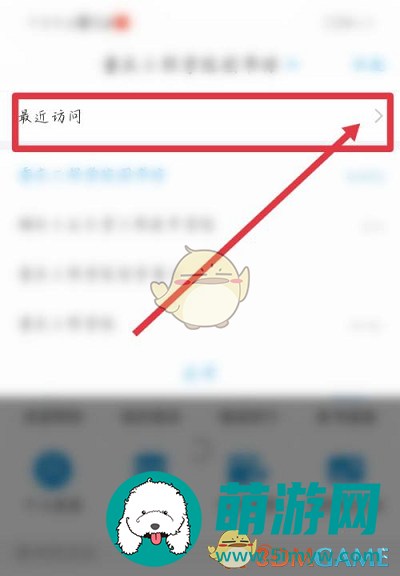 《超星学习通》导入课表方法