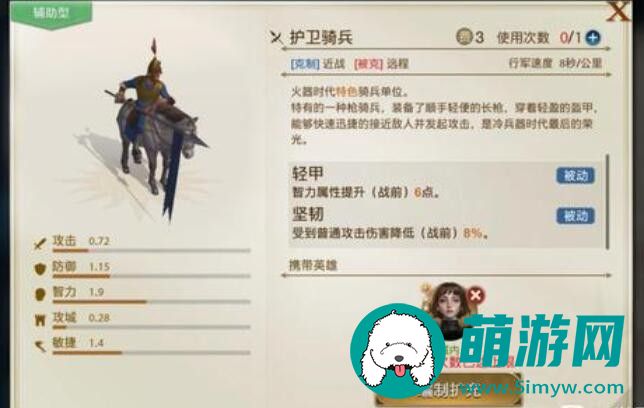 《世界启元》乔瓦娜属性特性及命运羁绊分享