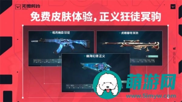 《无畏契约》高校认证持续时间介绍
