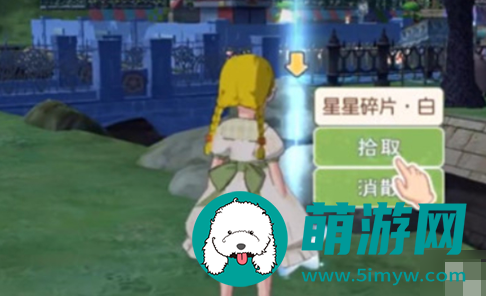 小森生活流星许愿怎么完成