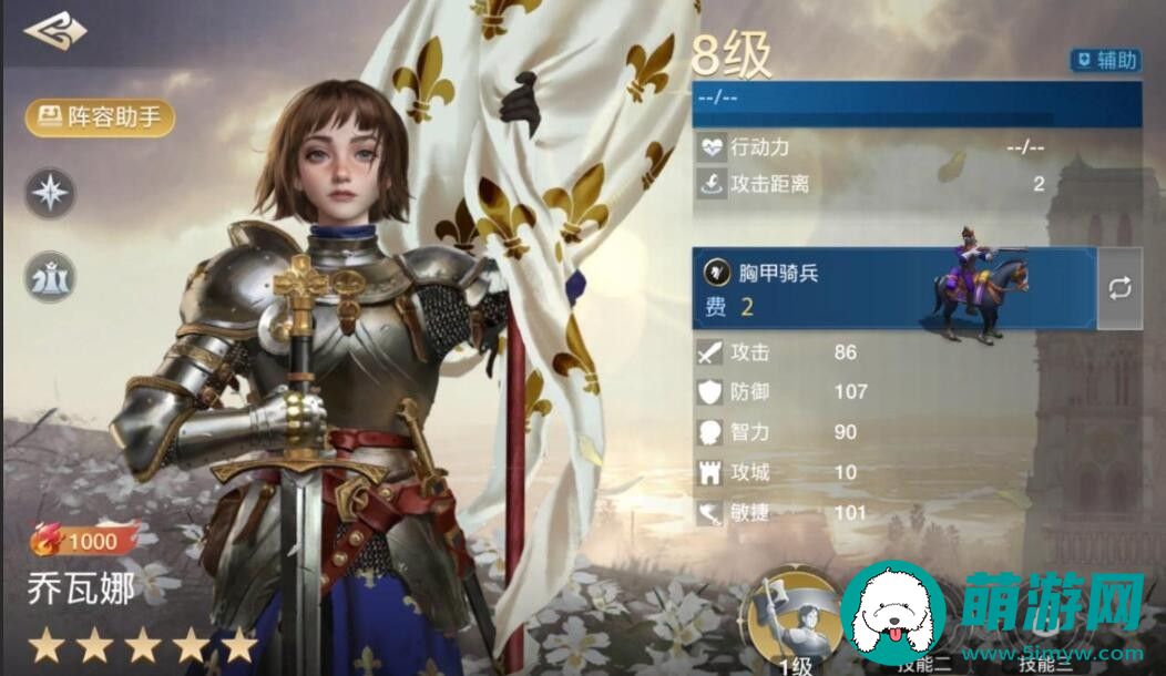 《世界启元》乔瓦娜属性特性及命运羁绊分享