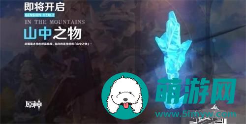 原神雪山山顶怎么上去