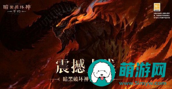 暗黑破坏神不朽服务器互通吗