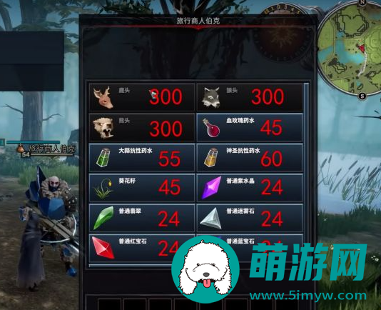 夜族崛起旅行商人伯克在哪