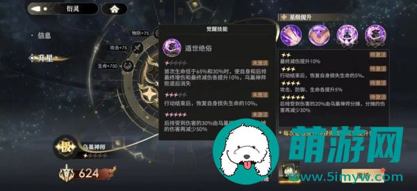 少年西游记2真伤输出流怎么玩