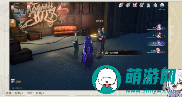 崩坏星穹铁道流梦学习小组成就怎么做