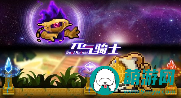 元气骑士越战越勇因子怎么样