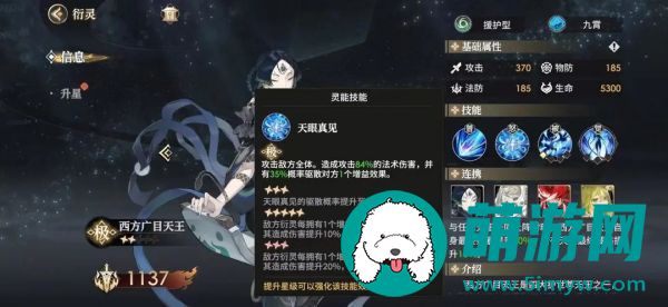 少年西游记2真伤输出流怎么玩