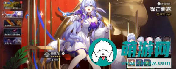 崩坏星穹铁道流梦学习小组成就怎么做