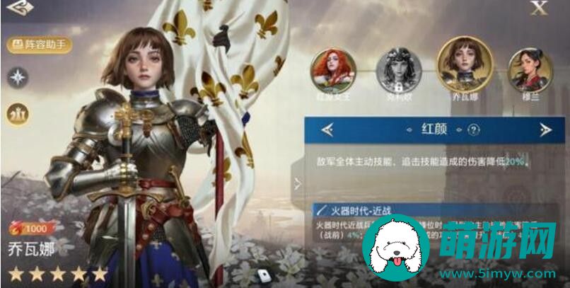 《世界启元》乔瓦娜属性特性及命运羁绊分享