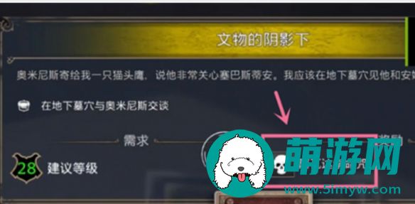 霍格沃茨之遗阿瓦达索命怎么学