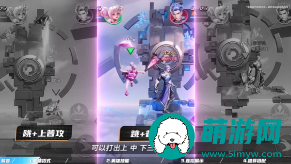 《星之破晓》小乔玩法介绍