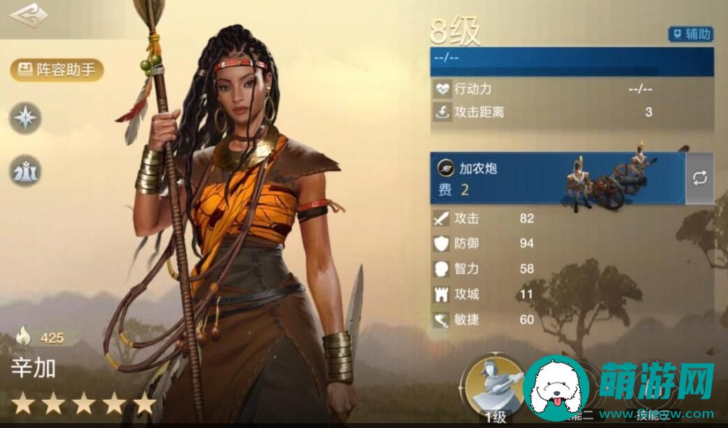 《世界启元》辛加属性特性及命运羁绊分享