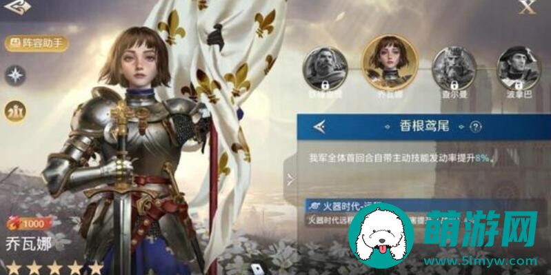 《世界启元》乔瓦娜属性特性及命运羁绊分享