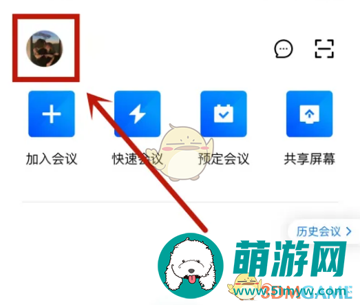 《腾讯会议》会议水印关闭方法