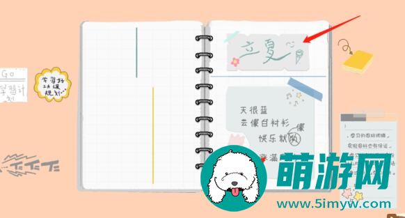 小小收纳自律手账怎么过