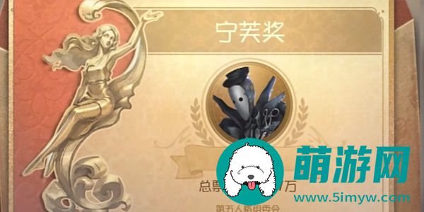 《第五人格》2024宁芙奖结果一览
