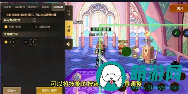 DNF手游按键怎么设置