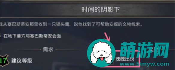 霍格沃茨之遗阿瓦达索命怎么学