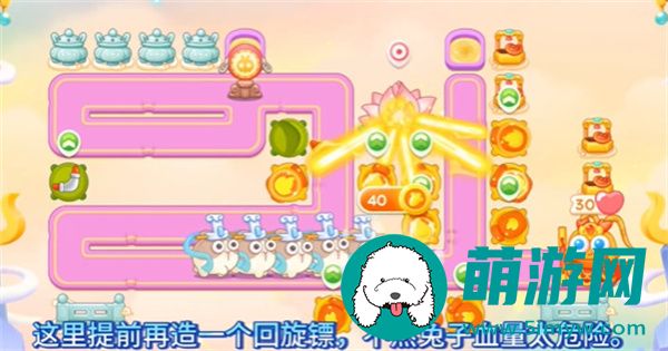 保卫萝卜4 2024年5月13日周赛攻略