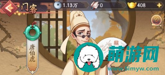 我是大东家财力怎么快速提升