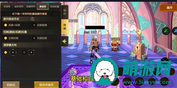 DNF手游按键怎么设置