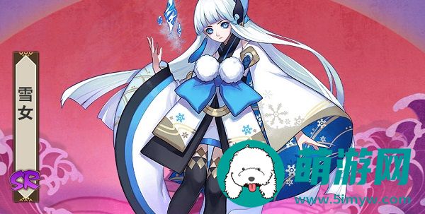 雪女哪里多