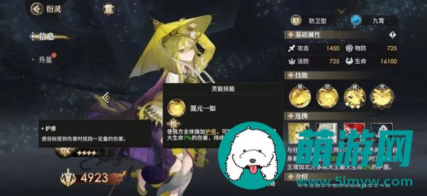 少年西游记2真伤输出流怎么玩