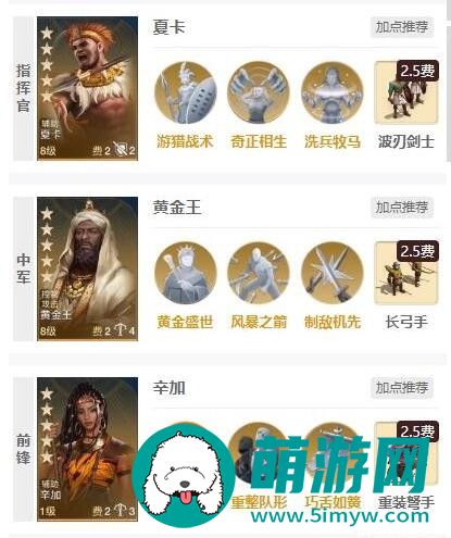 《世界启元》辛加阵容搭配攻略