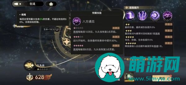 少年西游记2真伤输出流怎么玩