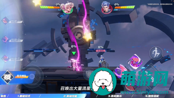 《星之破晓》小乔玩法介绍