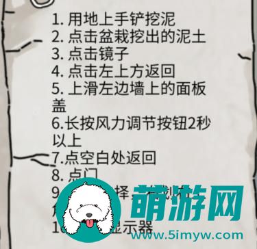 《隐秘的档案》下班找到规则通关攻略