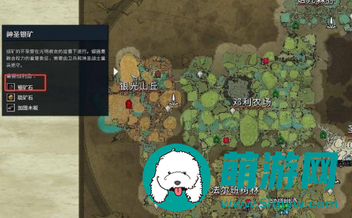 夜族崛起银矿石怎么获取