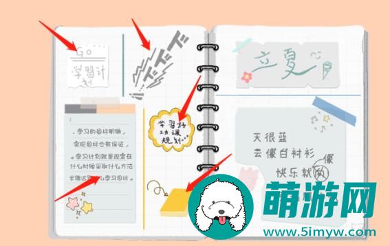 小小收纳自律手账怎么过