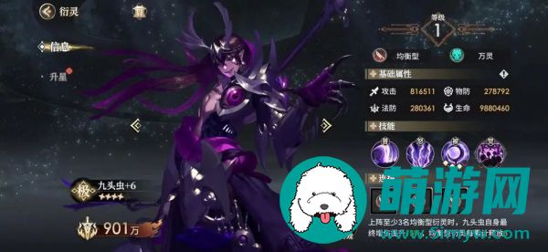 少年西游记2真伤输出流怎么玩