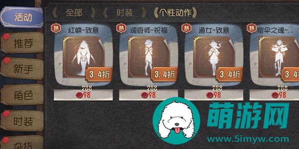 《第五人格》2024宁芙奖结果一览