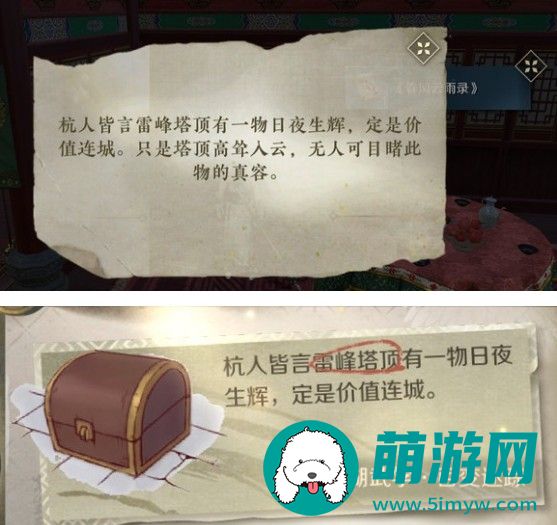 逆水寒手游百变迷踪技能怎么获取