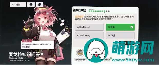 少女前线云图计划麦戈拉知识问答答案是什么