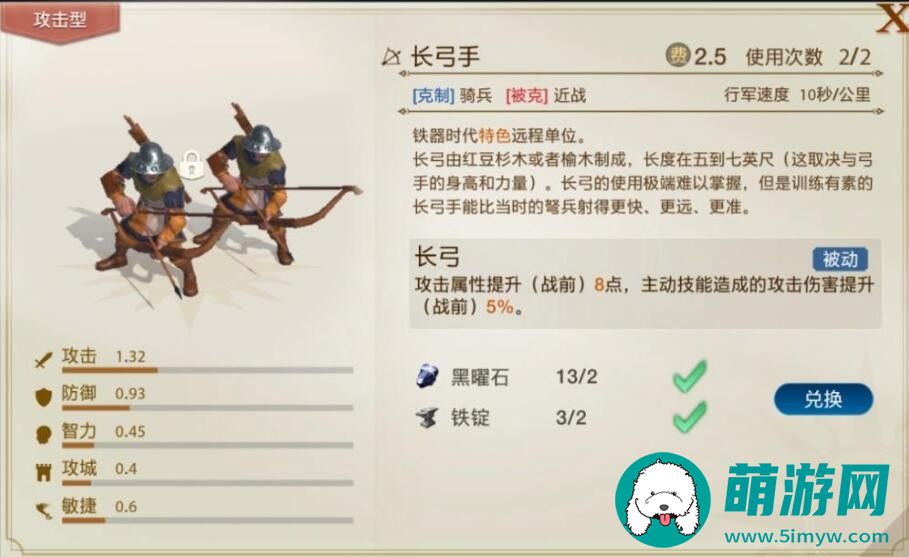 《世界启元》辛加属性特性及命运羁绊分享