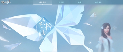 逆水寒手游没有内测资格怎么捏脸