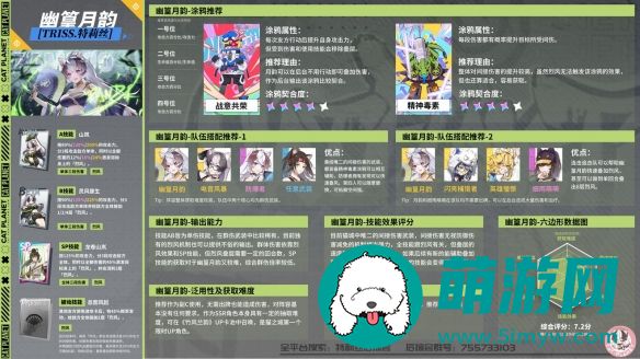 幽篁月韵怎么样
