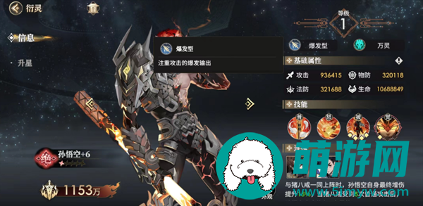 少年西游记2孙悟空怎么搭配