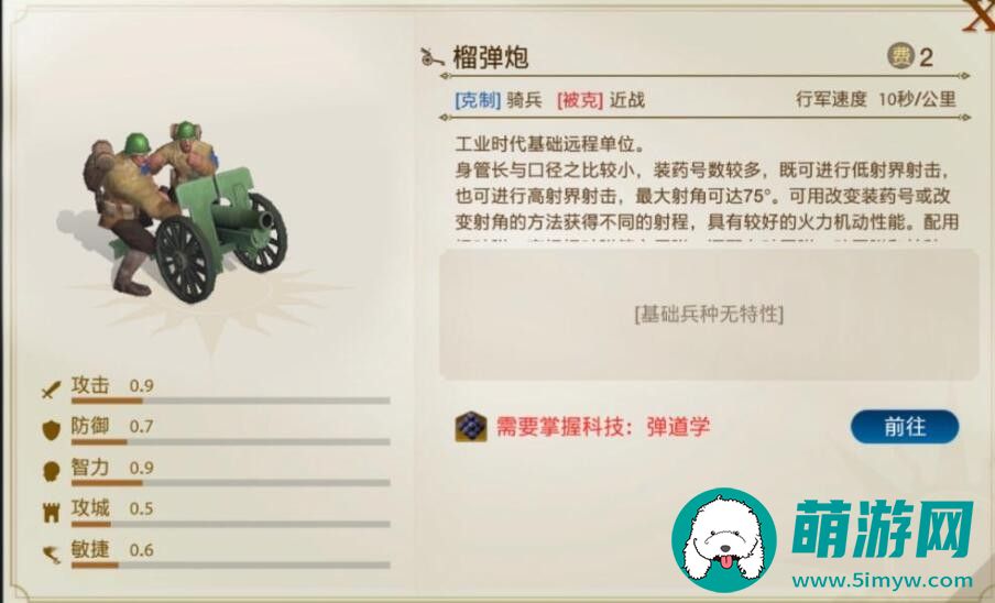 《世界启元》辛加属性特性及命运羁绊分享