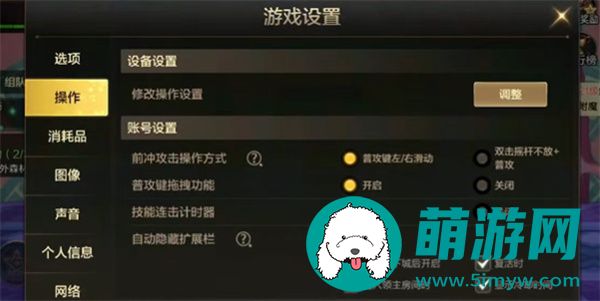 DNF手游按键怎么设置