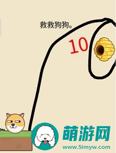 救救狗狗蜜蜂第八关攻略