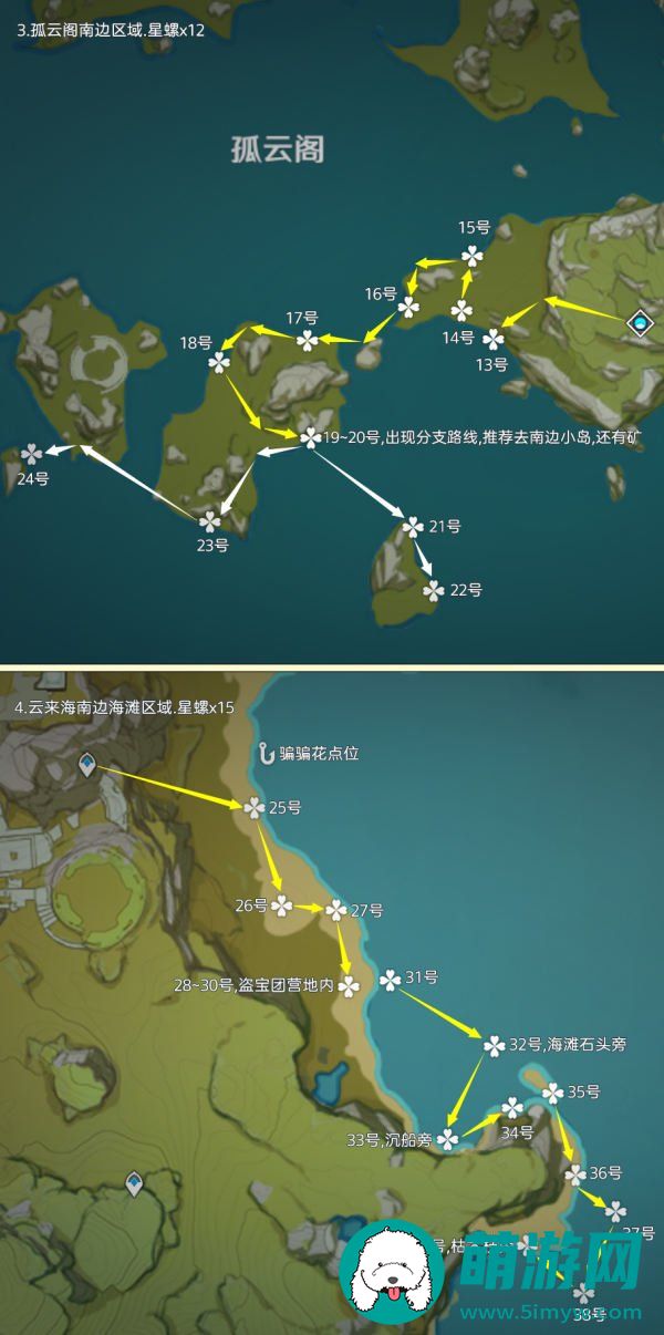 原神星螺采集路线汇总