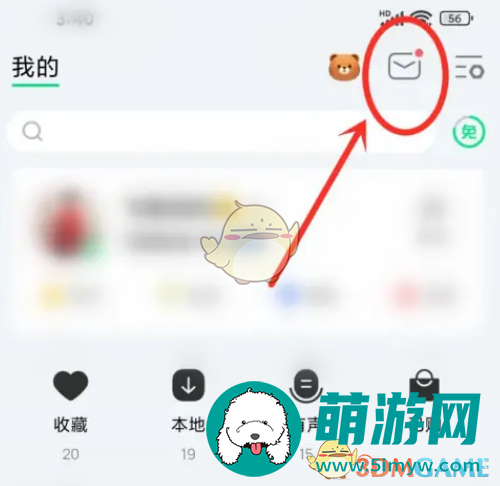 《QQ音乐》拍一拍设置方法