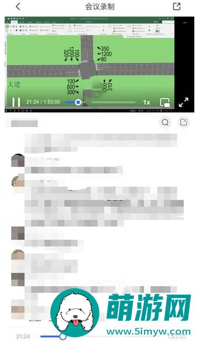 腾讯会议怎么看回放