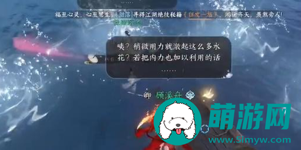 逆水寒手游蛟龙得水技能怎么获取