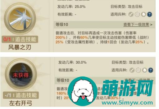 《世界启元》非常规追击队阵容攻略